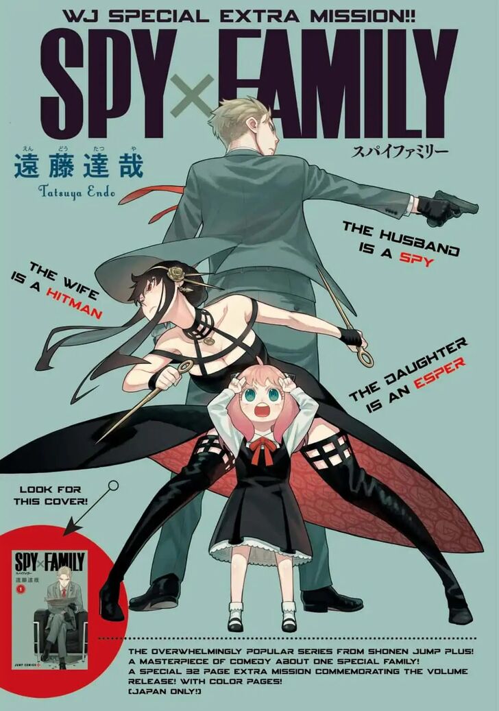 Spy x Family, Chapter 8.5 image 01